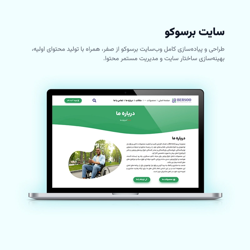 سایت برسوکو