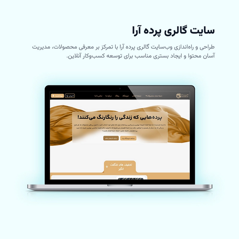سایت گالری پرده آرا