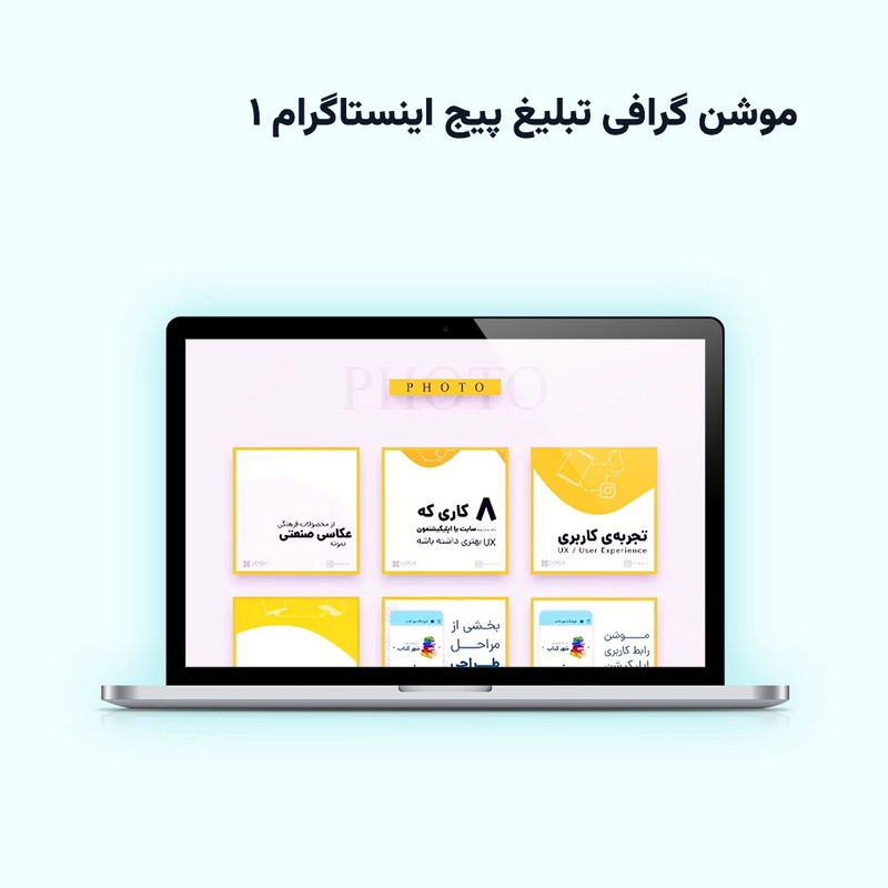 موشن گرافی تبلیغ پیج اینستاگرام 1