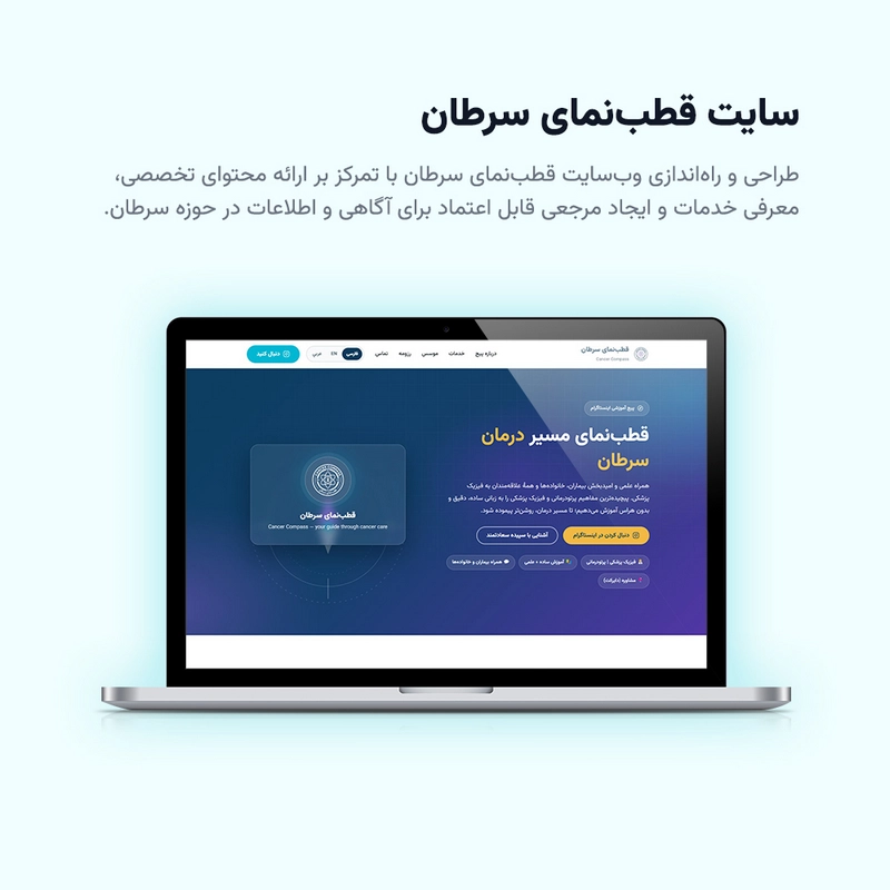 سایت قطب نمای سرطان