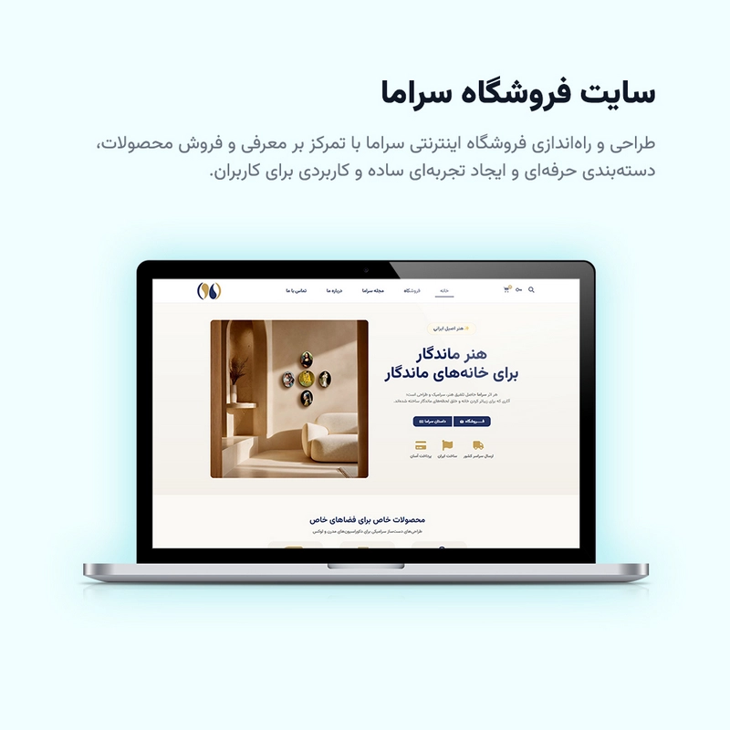 سایت فروشگاه سراما