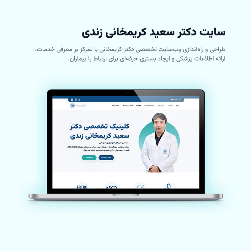 سایت دکتر سعید کریمخانی زندی